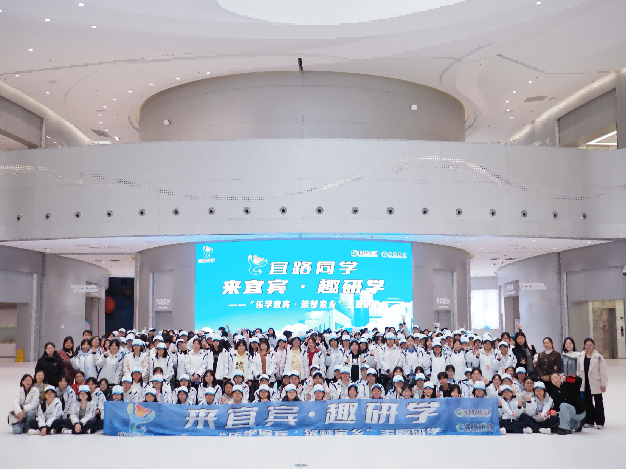 “乐学宜宾 筑梦家乡”宜宾市职业技术学校学子走进科技馆和网信基地